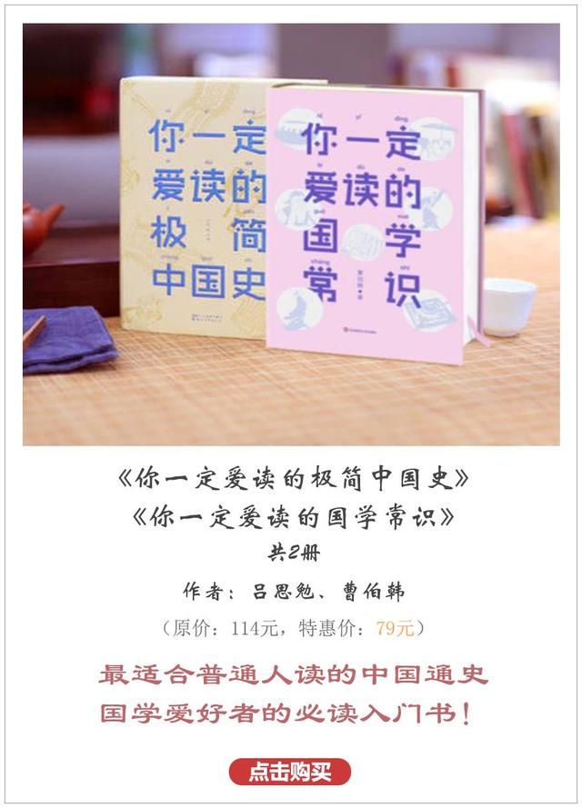 人生必读的三本书，必读世界经典名著（让你博古通今<人手一本>）