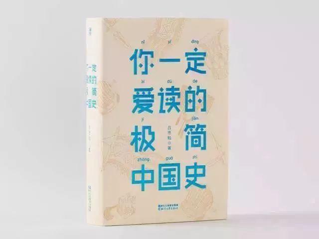 人生必读的三本书，必读世界经典名著（让你博古通今<人手一本>）
