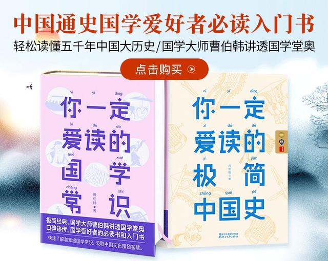 人生必读的三本书，必读世界经典名著（让你博古通今<人手一本>）