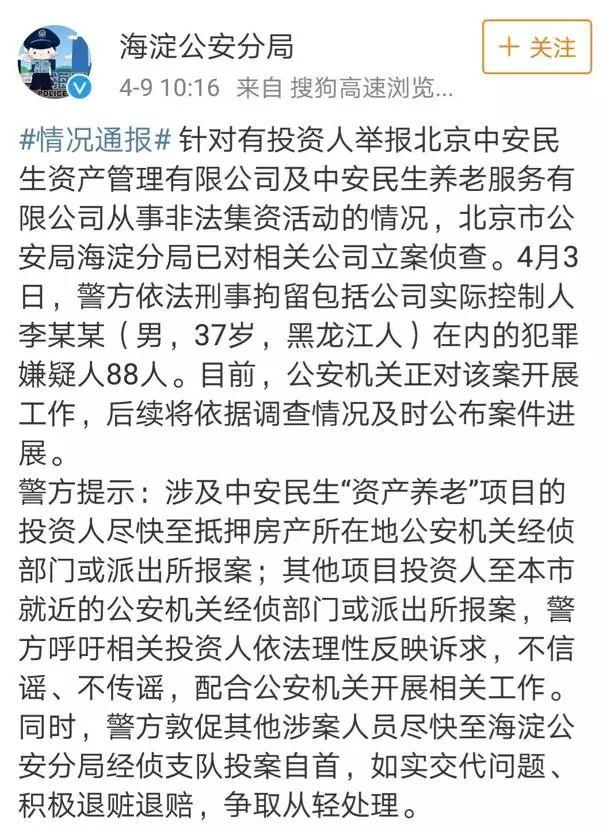 美房网app下载安装，美房网最新版下载v4.7（至少17名老人面临钱房两空）