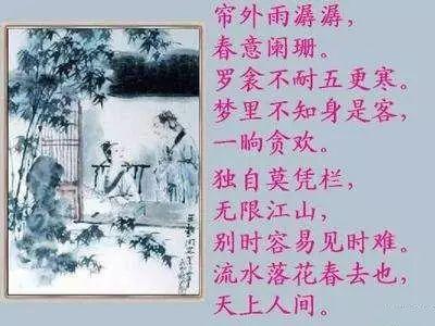 流水落花春去也，流水落花春去也的散文（李煜《浪淘沙令》）