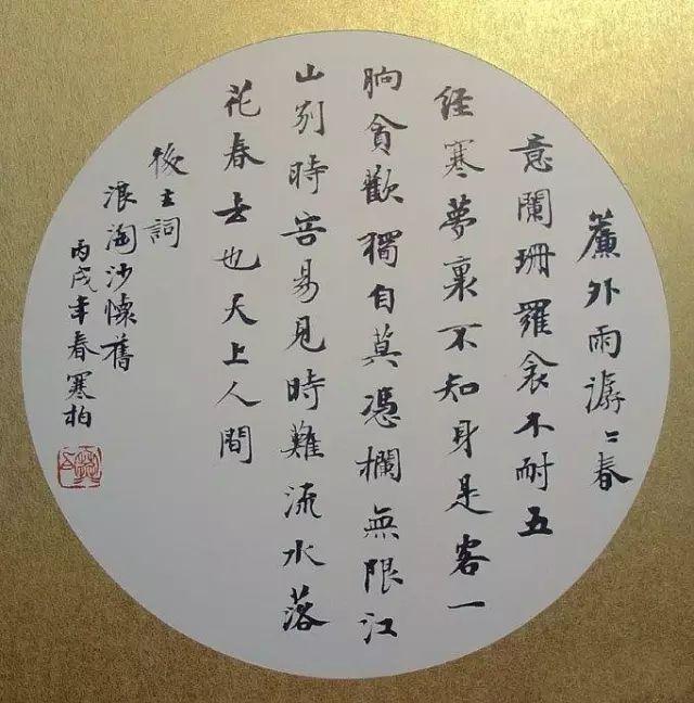 流水落花春去也，流水落花春去也的散文（李煜《浪淘沙令》）