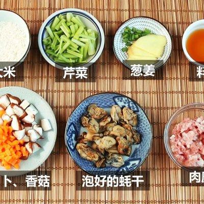 干生蚝怎么做好吃，生蚝干怎么吃简单（史上最好吃的生蚝养生粥做法。）