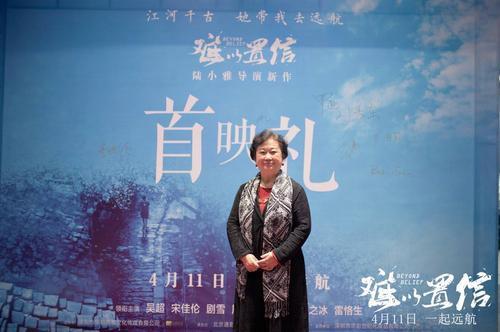 宋佳伦个人资料简介，宋佳伦个人资料简介年龄（电影《难以置信》诗意首映礼圆满成功）