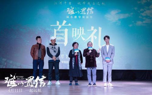 宋佳伦个人资料简介，宋佳伦个人资料简介年龄（电影《难以置信》诗意首映礼圆满成功）