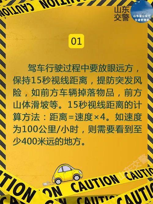 防御性驾驶的5个要领，5分钟带你了解防御性驾驶技术