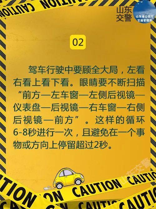 防御性驾驶的5个要领，5分钟带你了解防御性驾驶技术