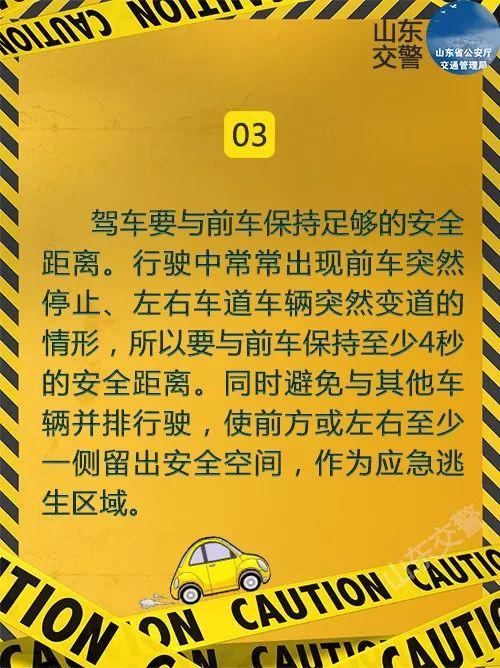 防御性驾驶技术，防御性驾驶技术的五大要领（5分钟带你了解防御性驾驶技术）