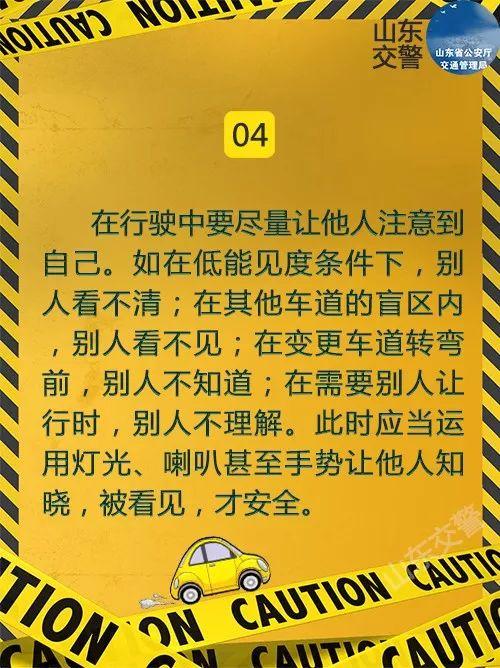 防御性驾驶技术，防御性驾驶技术的五大要领（5分钟带你了解防御性驾驶技术）