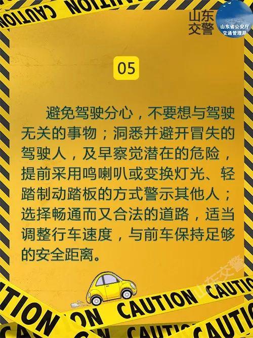 防御性驾驶的5个要领，5分钟带你了解防御性驾驶技术