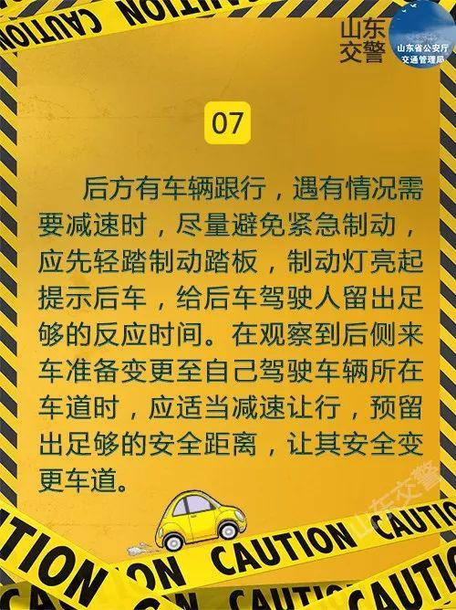 防御性驾驶的5个要领，5分钟带你了解防御性驾驶技术