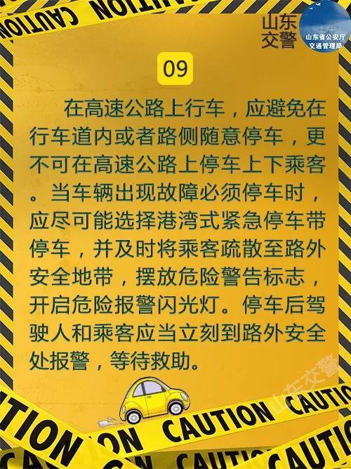 防御性驾驶的5个要领，5分钟带你了解防御性驾驶技术