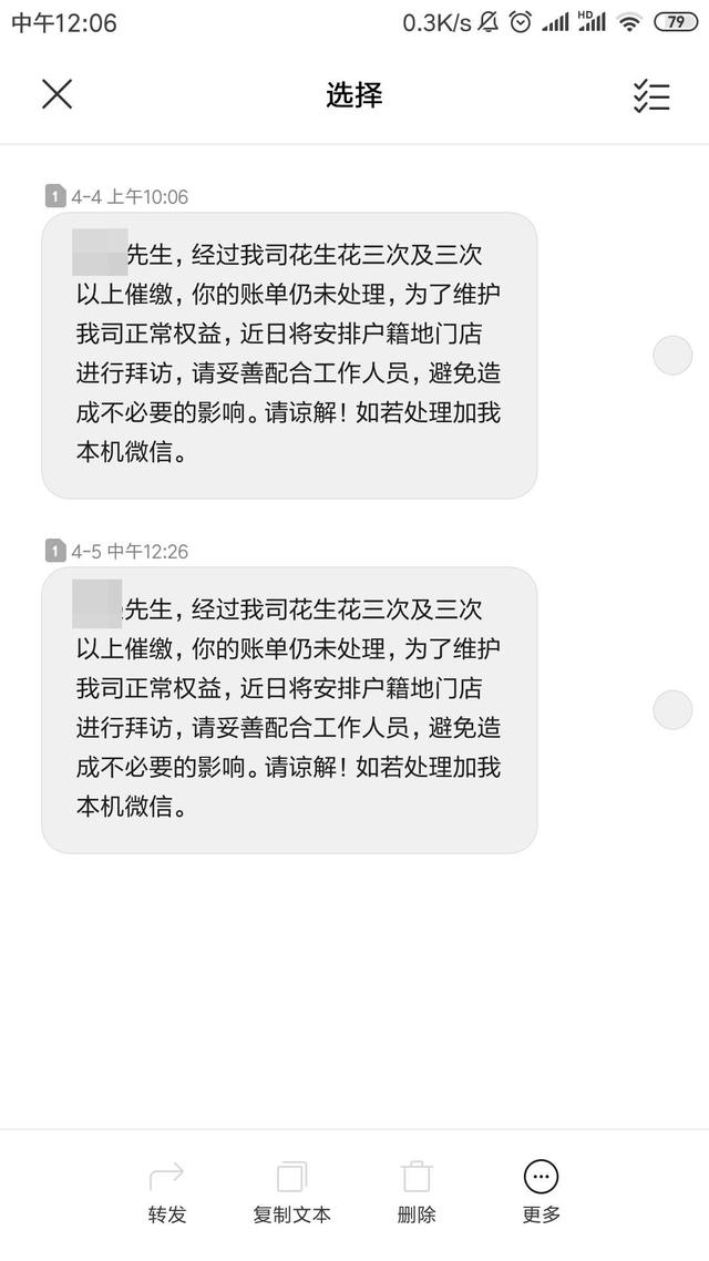 特约中意是哪家贷款公司，中意还款是哪个平台（上海富友等隐匿收款方）