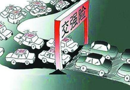 交强险交多少（帮你计算出小车交强险一年多少钱）