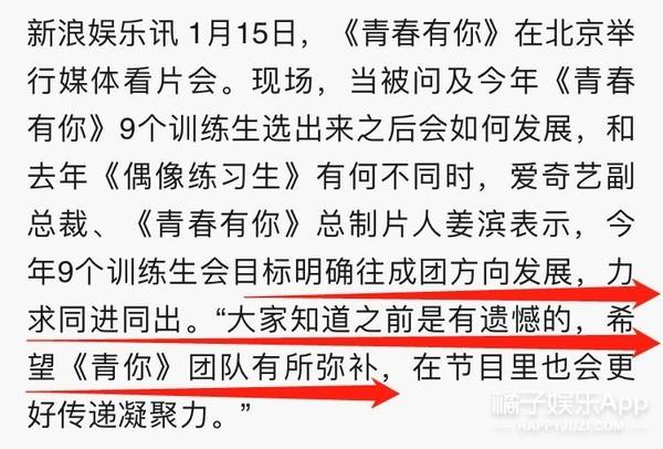 百分九的应援色是什么，百分九应援色分别是什么（UNINE团综、Vlog都安排上了）