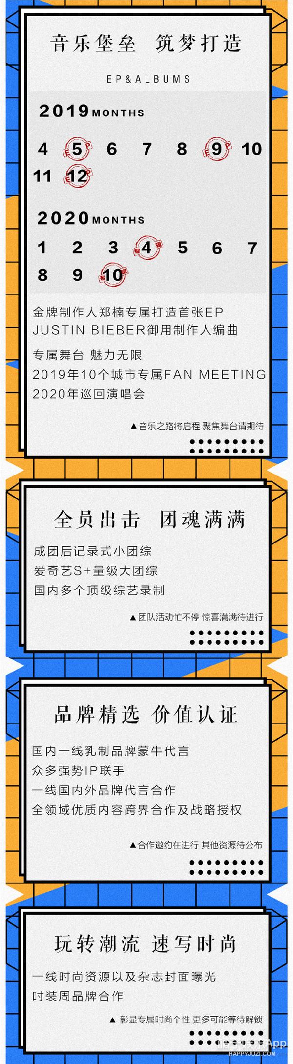 百分九的应援色是什么，百分九应援色分别是什么（UNINE团综、Vlog都安排上了）