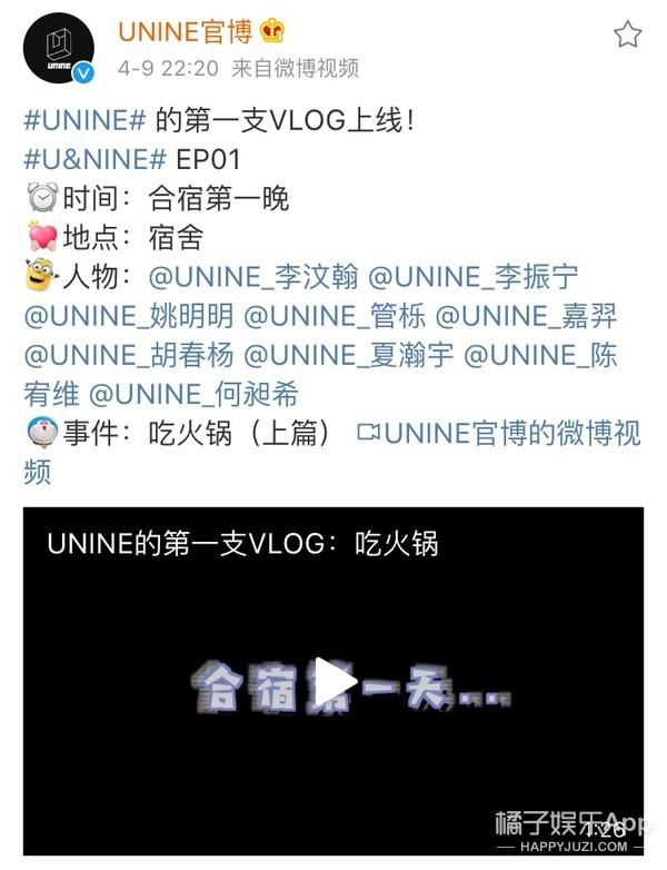 百分九的应援色是什么，百分九应援色分别是什么（UNINE团综、Vlog都安排上了）