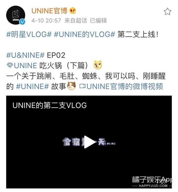 百分九的应援色是什么，百分九应援色分别是什么（UNINE团综、Vlog都安排上了）