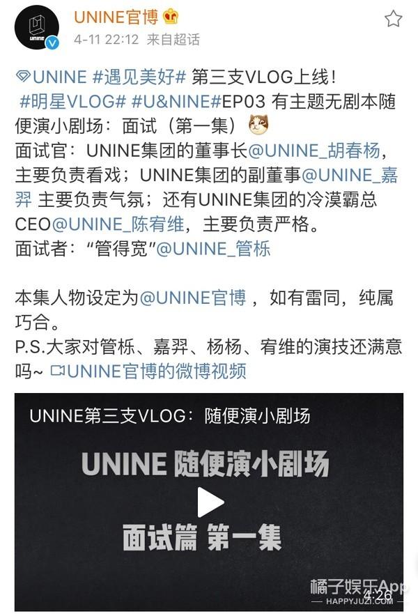 百分九的应援色是什么，百分九应援色分别是什么（UNINE团综、Vlog都安排上了）