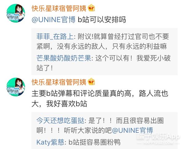 百分九的应援色是什么，百分九应援色分别是什么（UNINE团综、Vlog都安排上了）