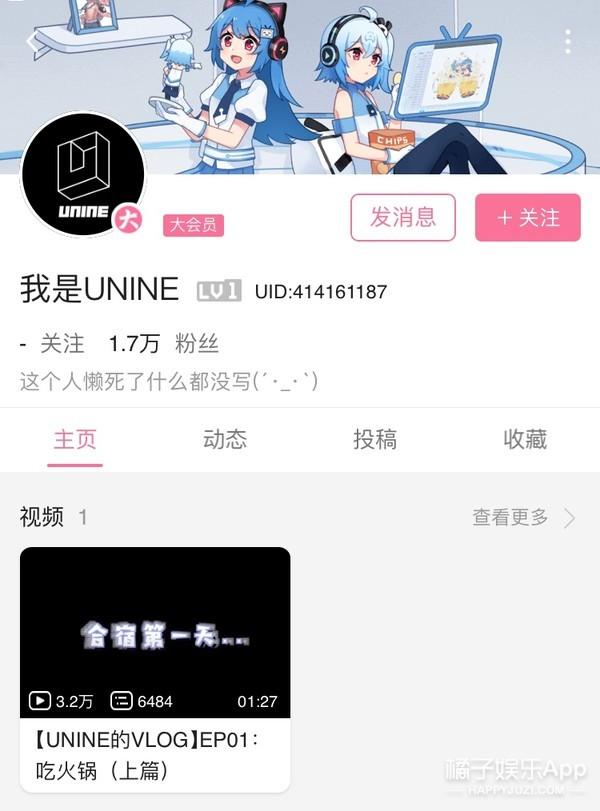 百分九的应援色是什么，百分九应援色分别是什么（UNINE团综、Vlog都安排上了）