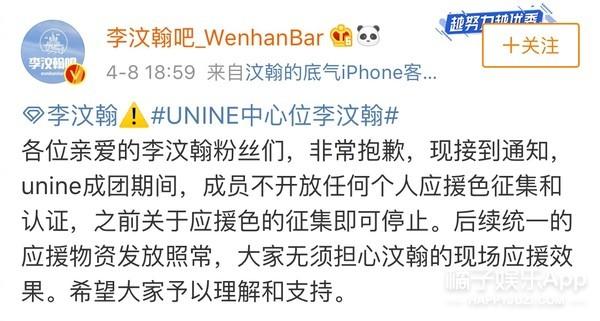 百分九的应援色是什么，百分九应援色分别是什么（UNINE团综、Vlog都安排上了）