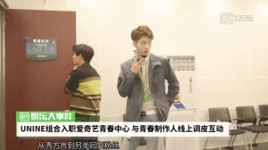 百分九的应援色是什么，百分九应援色分别是什么（UNINE团综、Vlog都安排上了）