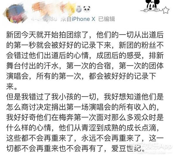 百分九的应援色是什么，百分九应援色分别是什么（UNINE团综、Vlog都安排上了）