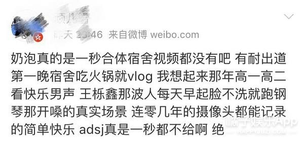 百分九的应援色是什么，百分九应援色分别是什么（UNINE团综、Vlog都安排上了）