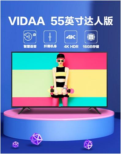 vidaa是什么电视品牌（一文弄懂vidaa电视机的来头）