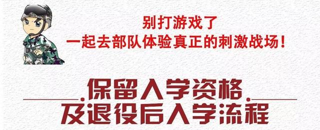 2018年征兵流程，每年征兵流程（征兵啦！看看有哪些流程）