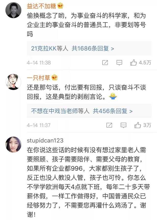 马云996是什么意思，马云说的996什么意思（后悔忙于工作,没时间陪家人,有来生绝不这样）