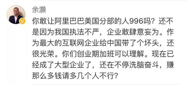 马云996是什么意思，马云说的996什么意思（后悔忙于工作,没时间陪家人,有来生绝不这样）