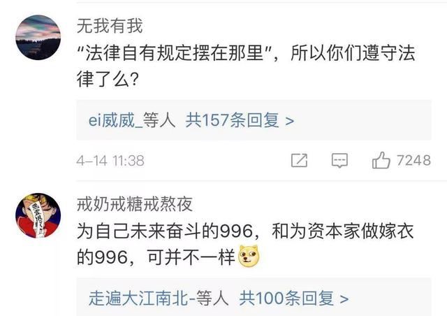 马云996是什么意思，马云说的996什么意思（后悔忙于工作,没时间陪家人,有来生绝不这样）