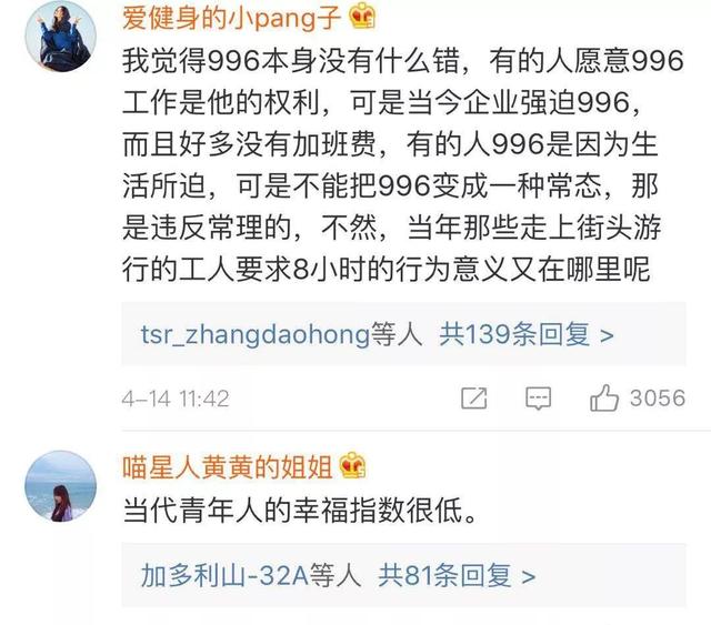马云996是什么意思，马云说的996什么意思（后悔忙于工作,没时间陪家人,有来生绝不这样）