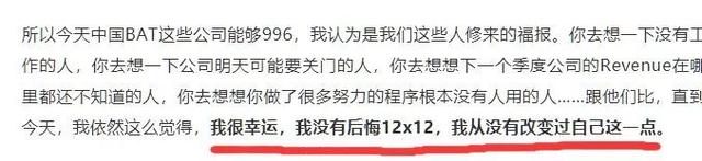 马云996是什么意思，马云说的996什么意思（后悔忙于工作,没时间陪家人,有来生绝不这样）