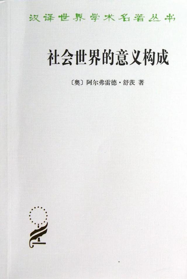 人类学和社会学的区别，社会学 人类学 区别（20种社会学经典推荐）