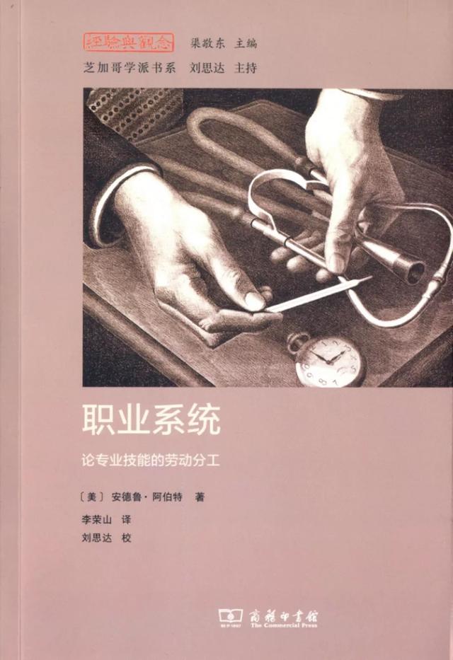 人类学和社会学的区别，社会学 人类学 区别（20种社会学经典推荐）