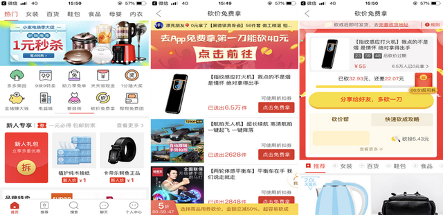 拼多多免拼次数在哪里看，拼多多免拼卡在哪查看（拼多多产品分析报告）