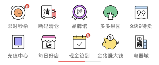 拼多多免拼次数在哪里看，拼多多免拼卡在哪查看（拼多多产品分析报告）