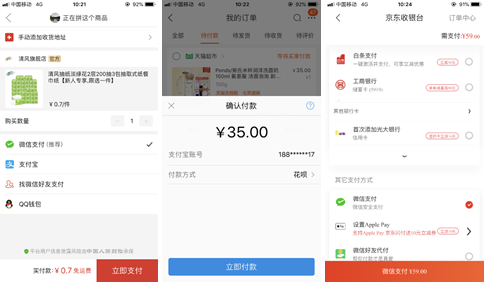 拼多多免拼次数在哪里看，拼多多免拼卡在哪查看（拼多多产品分析报告）