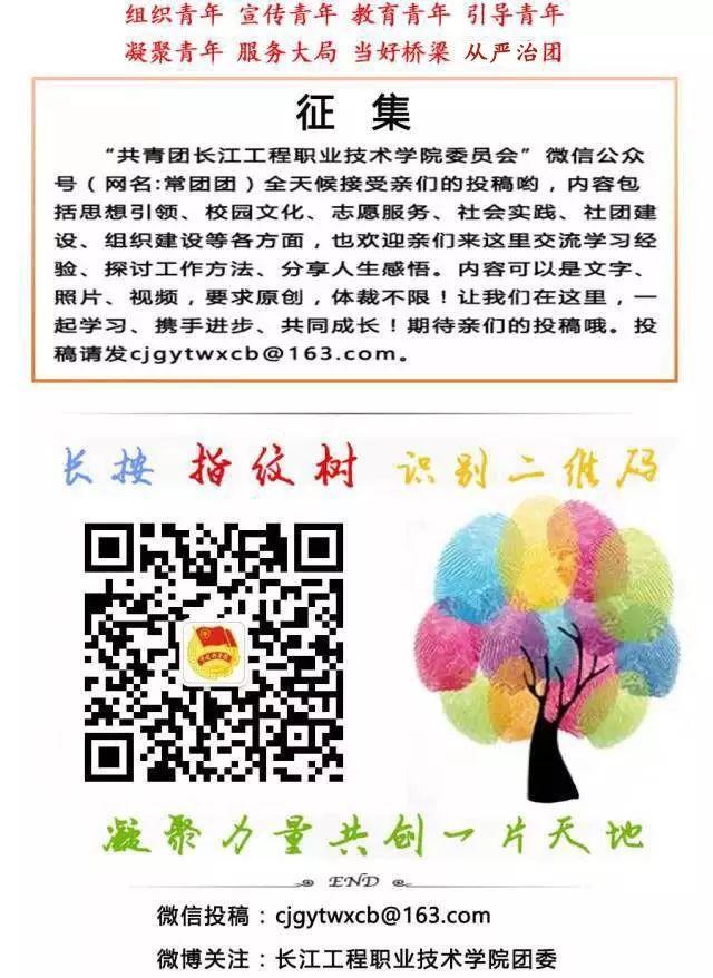 共青团智慧团建官网入口江苏省，手把手教你如何在“网上共青团·智慧团建”系统上转接团组织关系