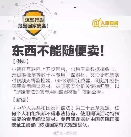 国保与国安有什么区别，国安和国保是一个单位吗（你应该知道的都在这里）