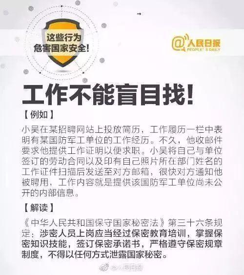 国保与国安有什么区别，国安和国保是一个单位吗（你应该知道的都在这里）