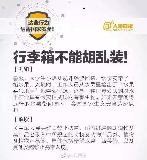国保与国安有什么区别，国安和国保是一个单位吗（你应该知道的都在这里）