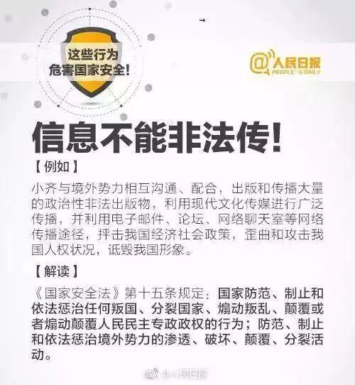 国保与国安有什么区别，国安和国保是一个单位吗（你应该知道的都在这里）
