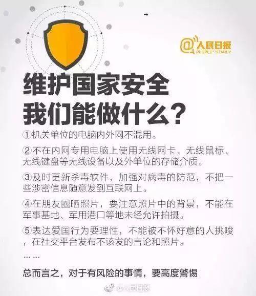 国保与国安有什么区别，国安和国保是一个单位吗（你应该知道的都在这里）
