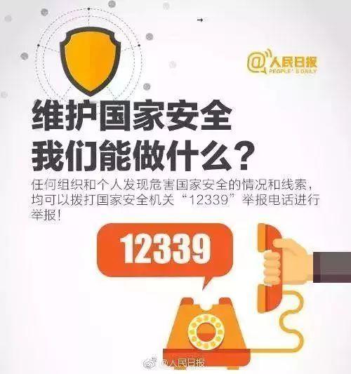 国保与国安有什么区别，国安和国保是一个单位吗（你应该知道的都在这里）