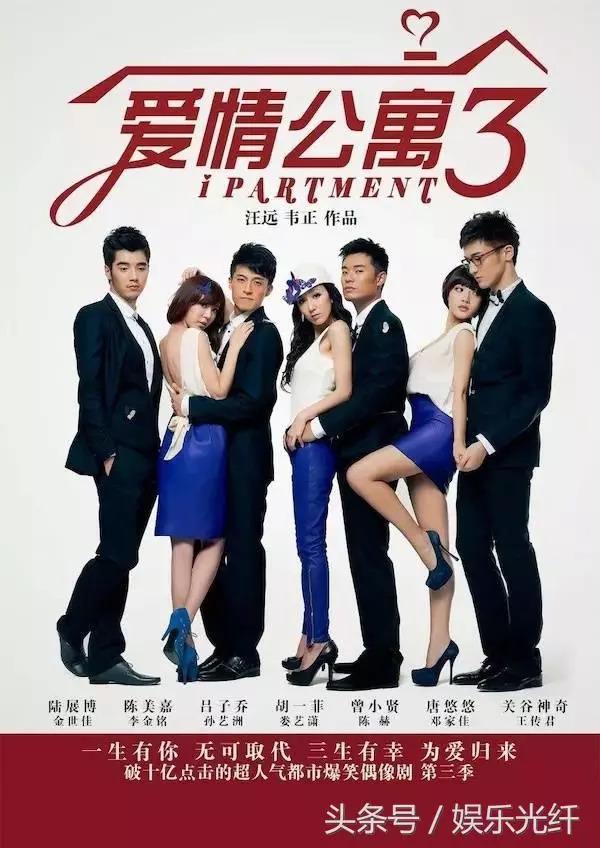 爱情公寓5上映时间，爱情公寓5上映时间几月（爱情公寓5什么时候播出哪个平台播出）