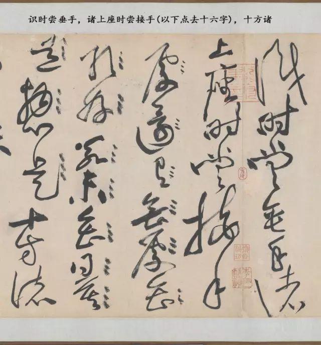 佛教霸气的四字禅语,四字禅语经典(草书神品《诸上座帖》)